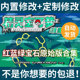 口袋妖怪宝可梦红蓝绿宝石原版 内置修改器金手指电脑安卓 386版