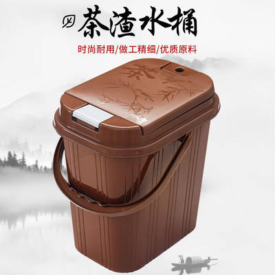茶水桶茶渣桶茶桶茶渣桶高档茶具零配废水桶茶桶茶渣桶茶叶桶茶桶