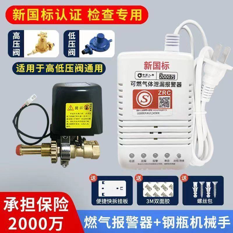燃气报警器厨房餐饮商用煤气罐液化气丙烷家用天然气泄漏探测检露