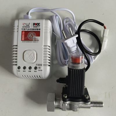 丙烷报警器厨房液化气煤气罐泄漏燃气报警器单尖电磁阀紧急切断阀