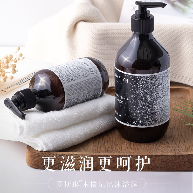 rosslyn罗斯琳檀香记忆洗发水
