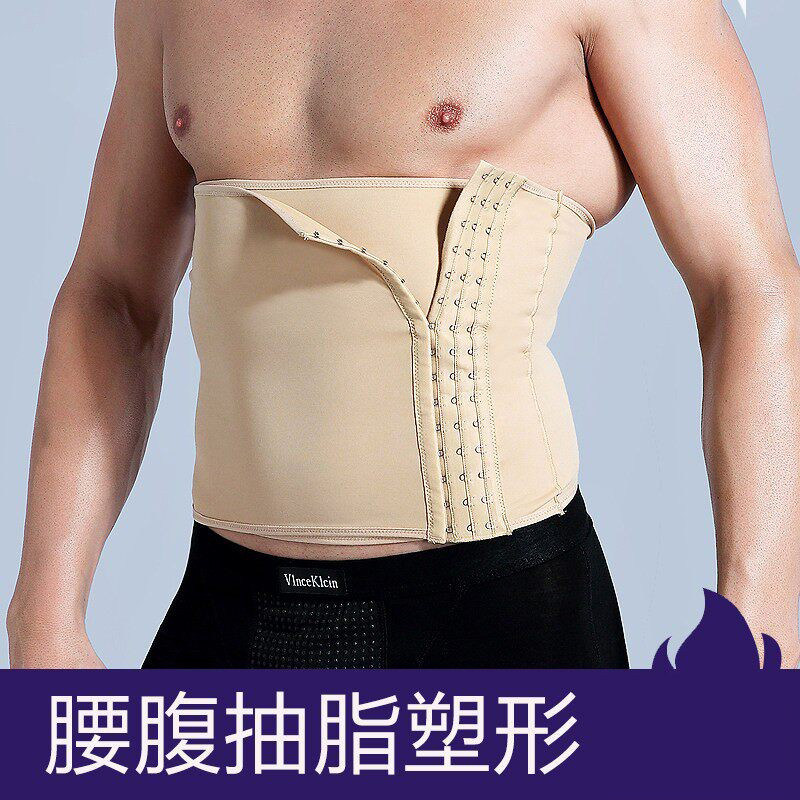 术后医用腰腹加压塑身衣