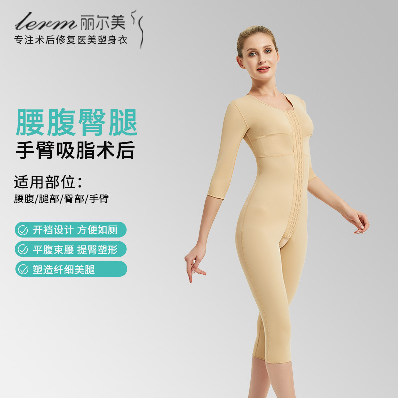 抽脂术后收腹提臀塑身连体衣