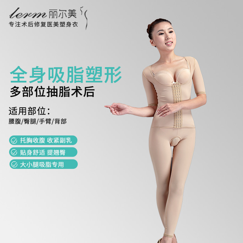 术后填充收腰腹手臂塑形连体衣