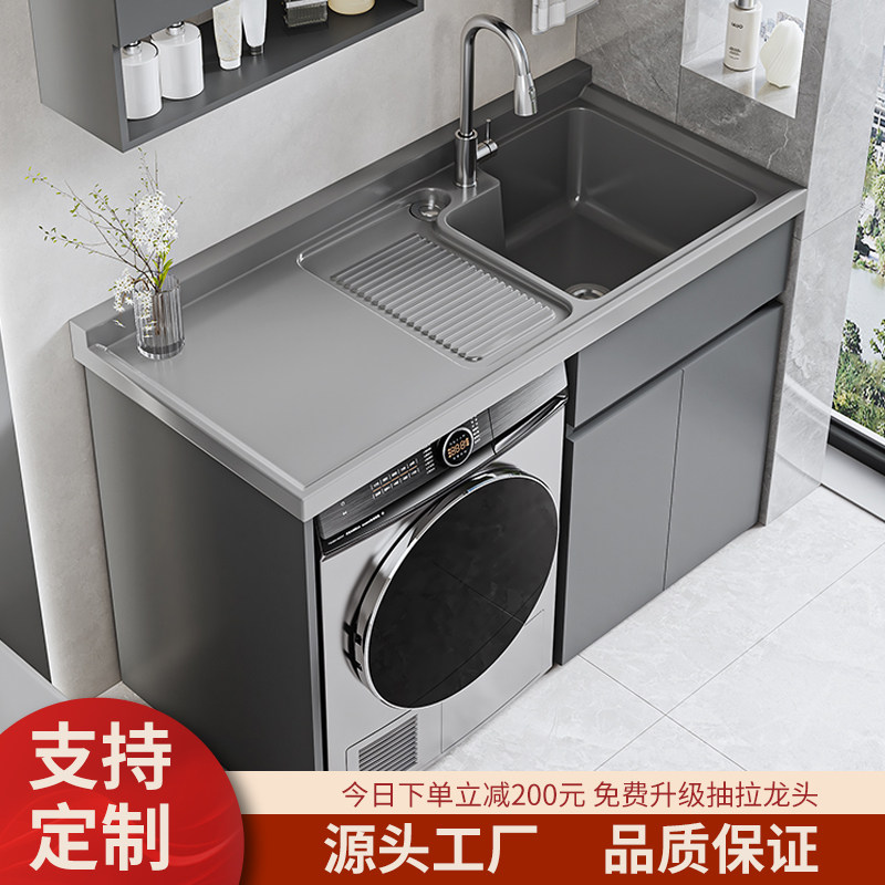 蜂窝铝阳台洗衣机一体柜组合洗衣洗手池槽台盆滚筒洗衣柜伴侣定制