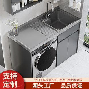 蜂窝铝阳台洗衣机一体柜组合洗衣洗手池槽台盆滚筒洗衣柜伴侣定制