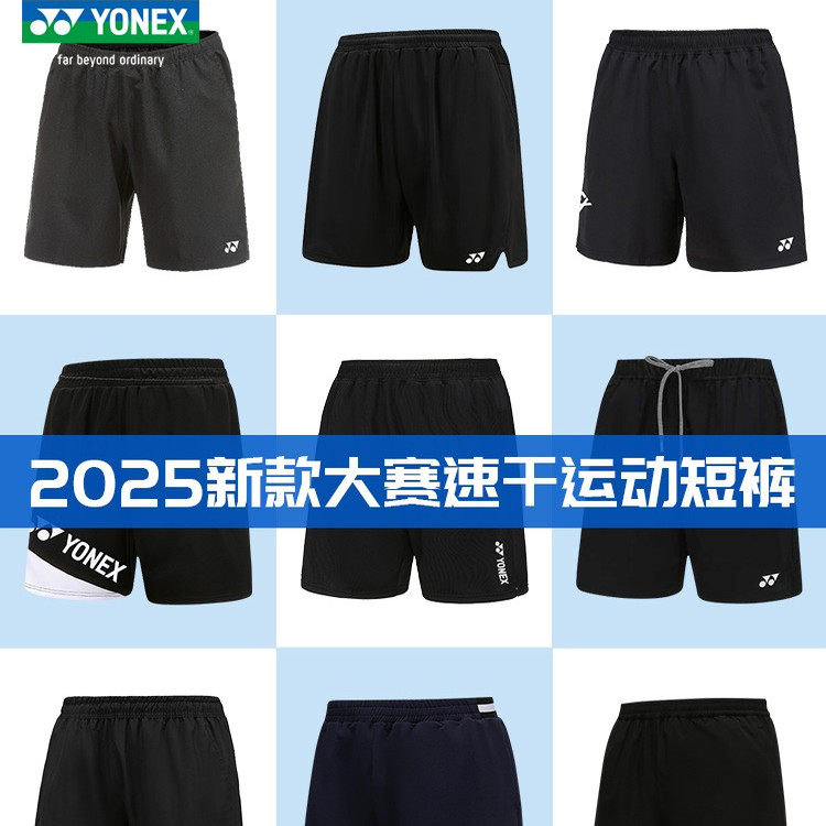 YONEX尤尼克斯羽毛球短裤短裙男款女速干专业比赛训练运动大赛服