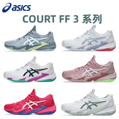 亚瑟士COURTFF3专业网球运动鞋