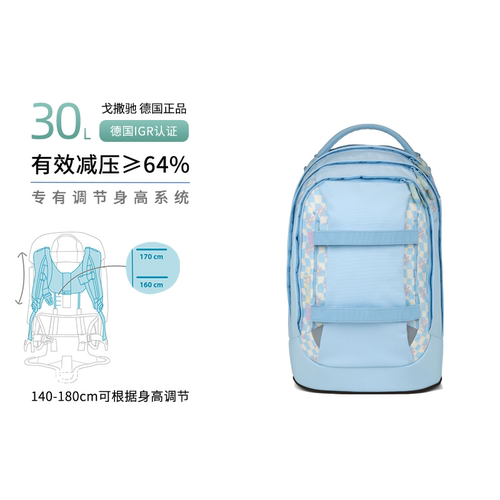 德国ergobag护脊减负书包