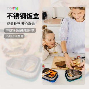 ergobag爱歌思德国品牌不锈钢冷餐盒能量补充饭盒存放水果三明治
