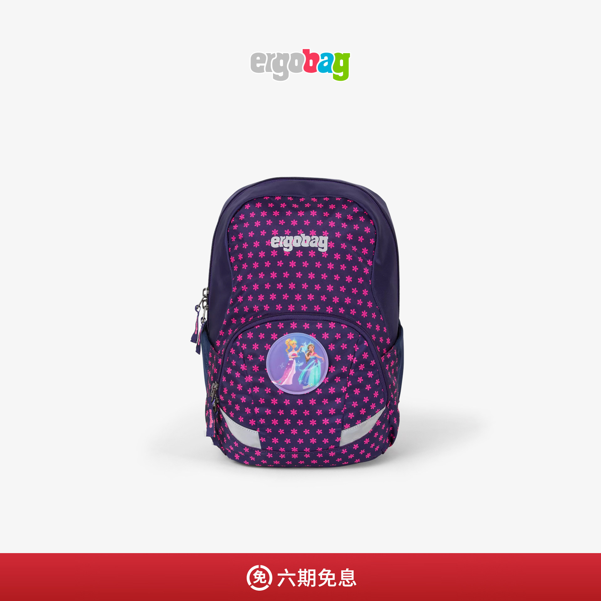 德国ergobag爱歌思双肩幼儿园书包减负背包户外休闲款大包小学生,玩具/童车/益智/积木/模型,书包,淘宝优惠券,粉丝福利购,淘宝优惠卷