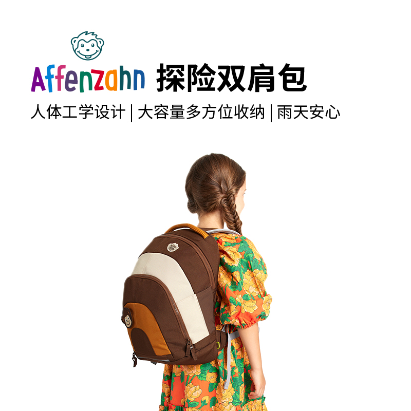 德国品牌儿童小学户外休闲双肩包
