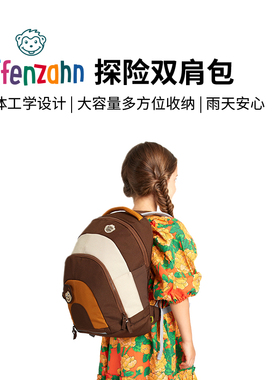 德国Affenzahn阿芬赞儿童幼儿园小学生户外休闲双肩包开学礼物