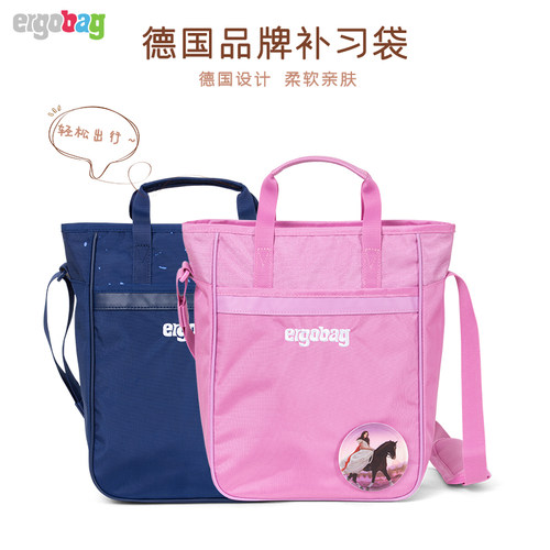 爱歌ergobag德国品牌旅游包