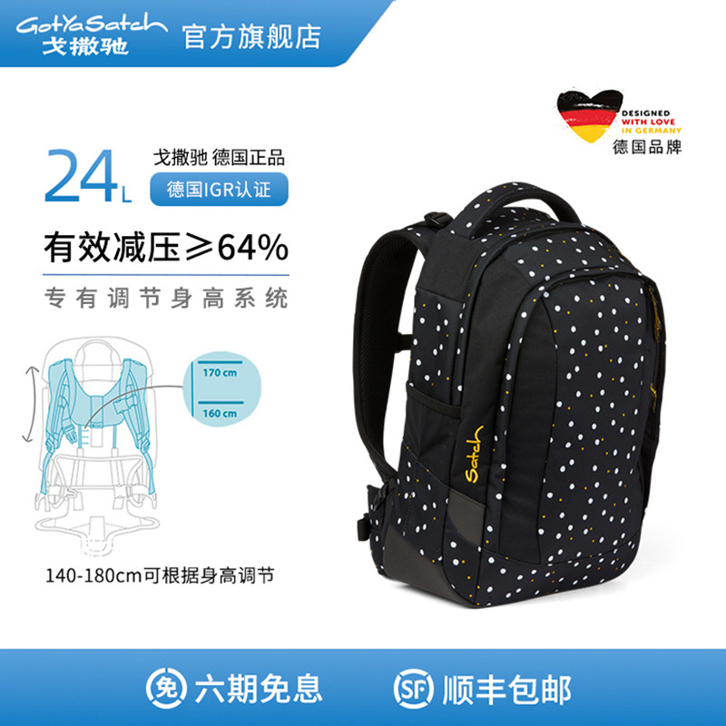 德国gotyasatch书包小学生三到六年级护脊减负学生初中生ergobag