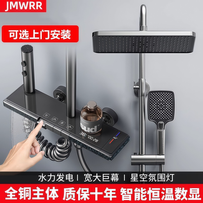 2025新款全铜恒温淋浴花洒增压