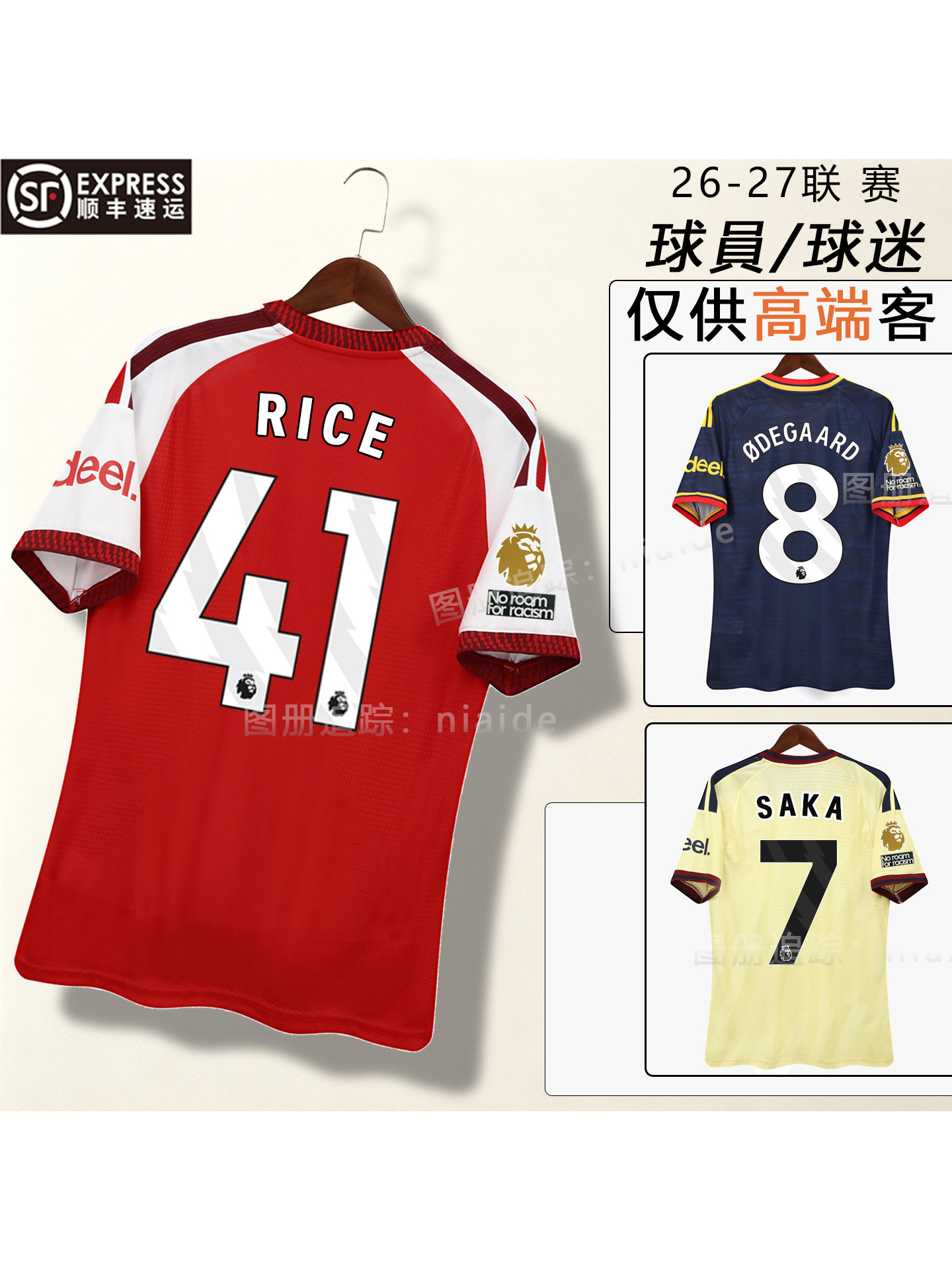 เสื้อแข่งคอร์บี ไรซ์ ชุดกีฬาอาร์เซนอล สำหรับผู้ใหญ่และเด็ก ลายซาคา ฮาเวิร์ตซ์ เจ๋อ ไค ไล