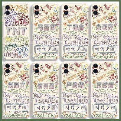 TNT手机壳时代少年团适用文字苹果16pro马嘉祺华为pura80丁程鑫iPhone15Promax文轩小米14张真源vivo翔霖周边