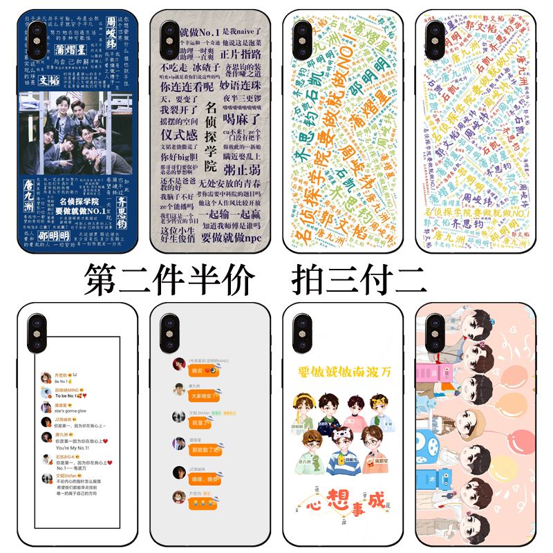 名侦探学院手机壳同款适用蒲熠星小米齐思钧14/13/12/11/10T/9/8/6X郭文韬SE/PRO/ULTRA/CC9E/CIVI1S/MIX3/4/