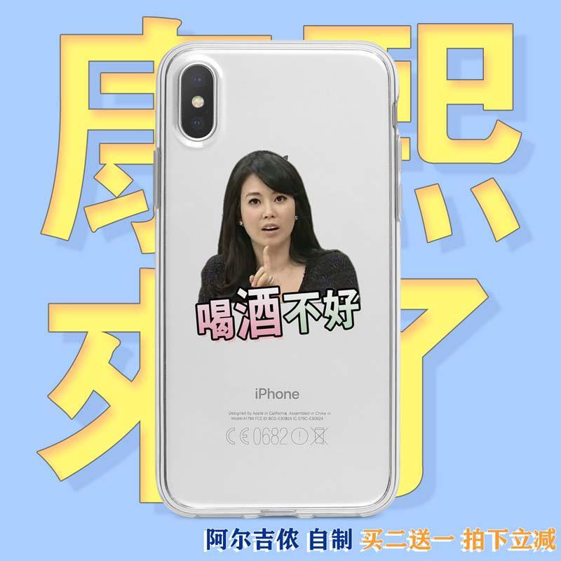 康熙手机壳刘恭显适用Melody/iphone15劝戒酒苹果14表情包13/12/11/X/xr/plus/pro/6s/7p/8/se23/mini/max/XS