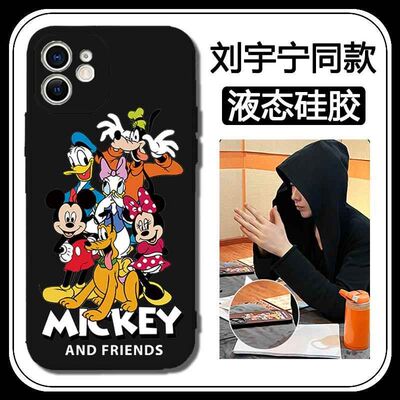 刘宇宁同款手机壳米奇适用唐老鸭苹果16pro摩登兄弟华为pura80青春iPhone15Promax小米14/vivo周边OPPO/13/12