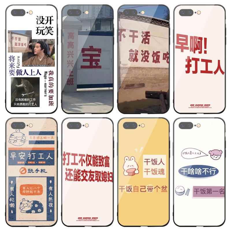 干饭打工人手机壳不干活就没饭吃适用高高兴兴上班苹果16pro华为pura80/iPhone15Promax小米14/vivo周边OPPO/