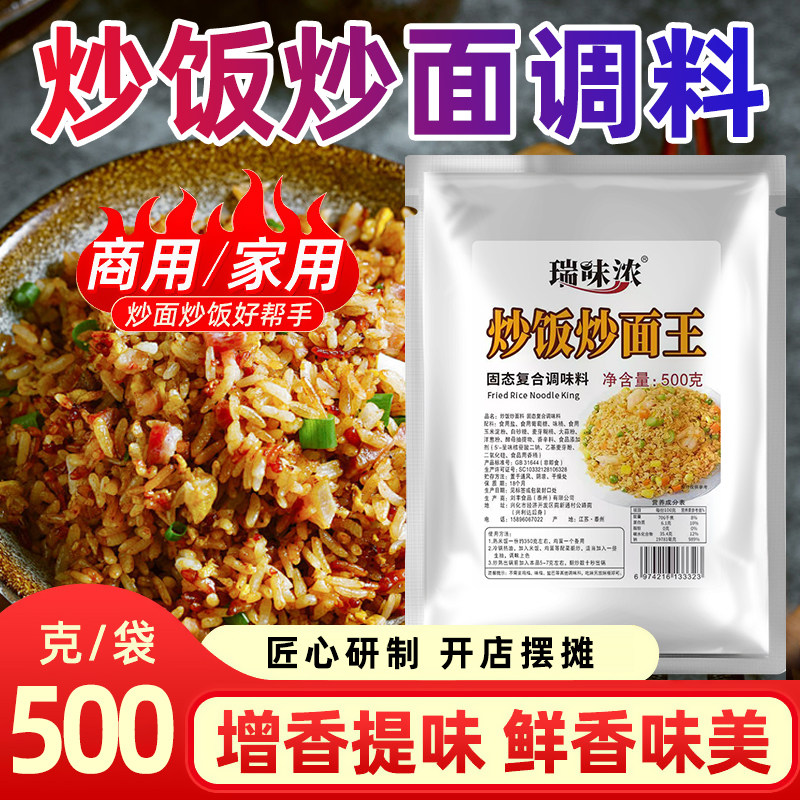 炒饭炒面王商用500g开店摆摊专用