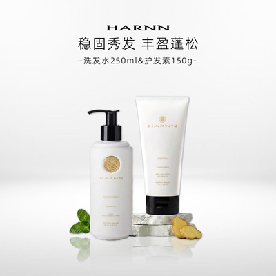 HARNN精油洗发水无硅控油蓬松