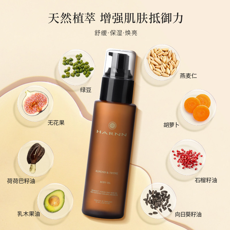 HARNN【5折身体精油】HARNN粉丝回馈限量抢购质保期内不影响使用