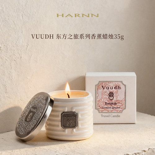 HARNN香薰蜡烛室内香氛伴手礼
