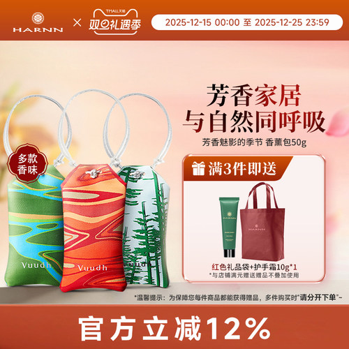 车载香薰包精油泰国香薰包HARNN