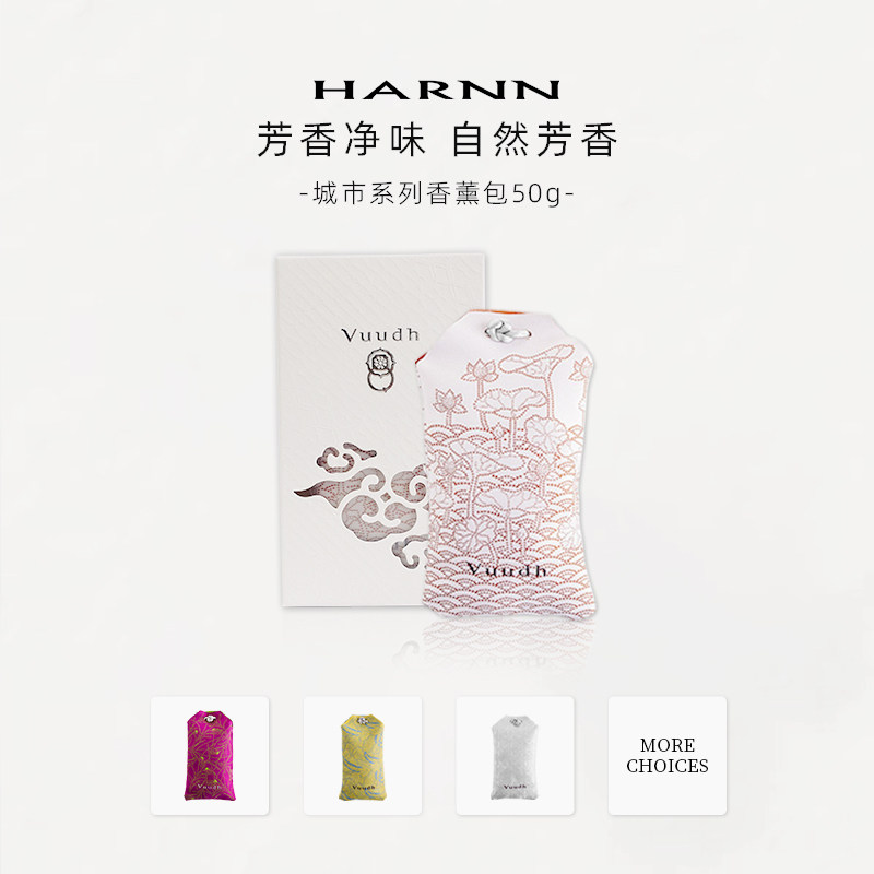 harnn车载家居香薰包室内芬芳图片