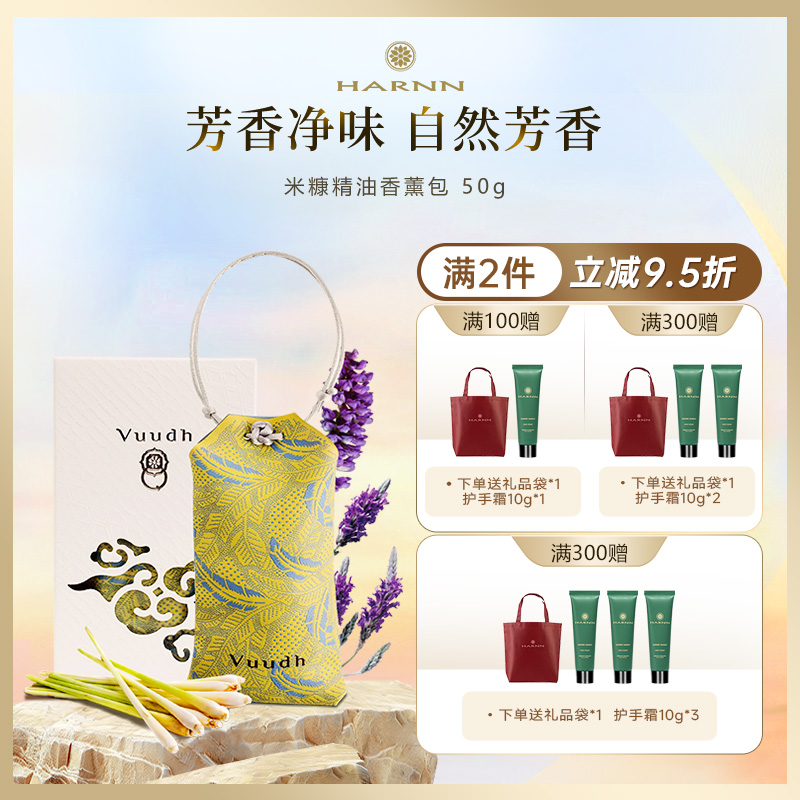 VUUDH香薰包车载香薰香包车内香氛挂件卧室内衣橱柜