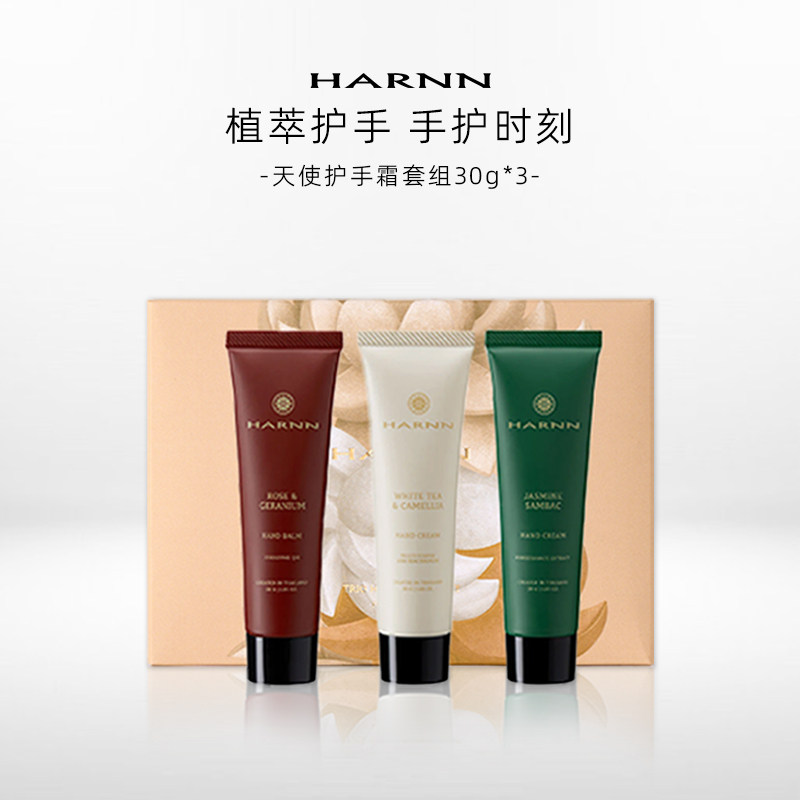 HARNN天使精油护手霜礼盒30gx3图片