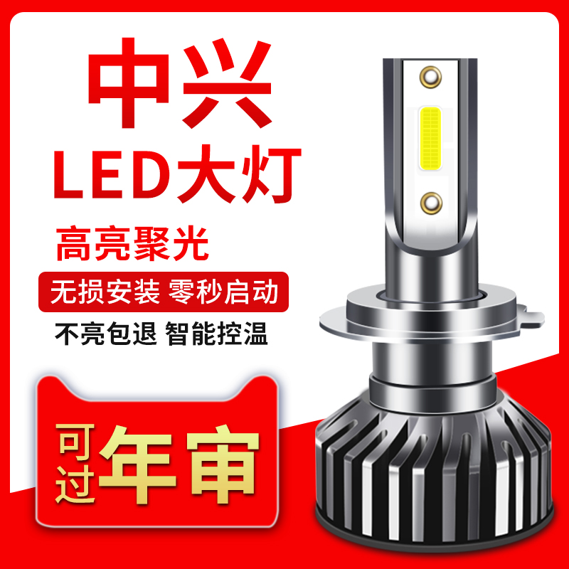 皮卡led远光改装大灯