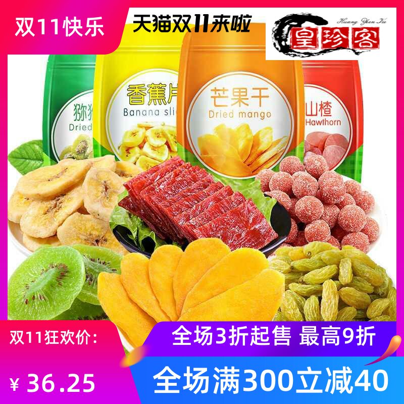 果干蜜饯大礼包有芒果猪肉脯猕猴桃等休闲零食品428/628 送女友。