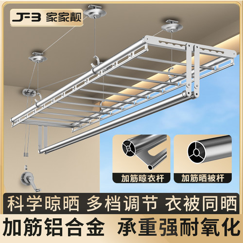 升降晾衣架手摇四杆母婴横杆阳台