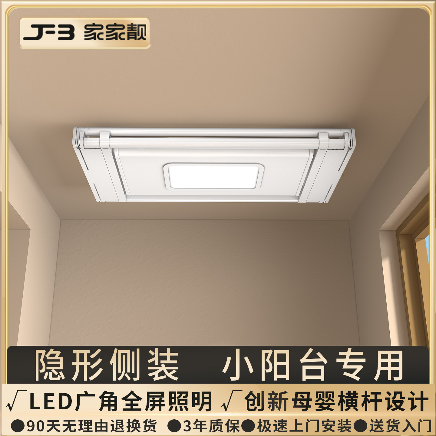 侧装电动晾衣架小尺寸