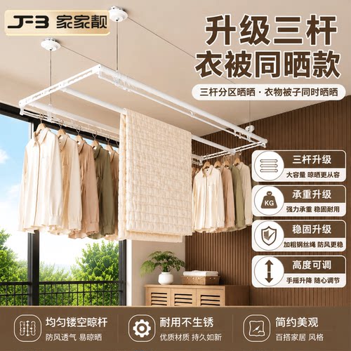 升降晾衣架手摇阳台三杆