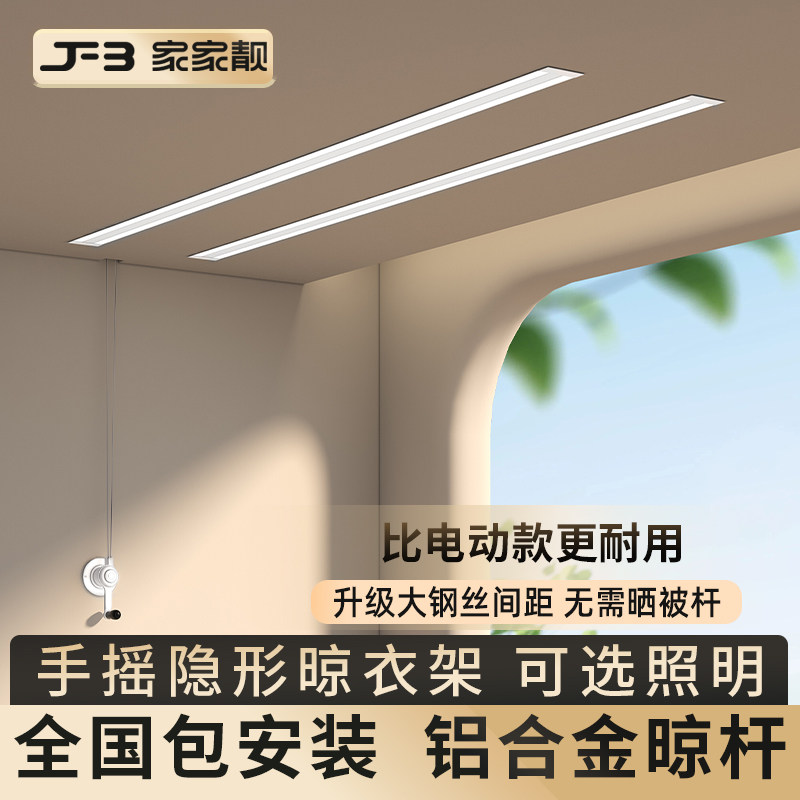 手摇隐藏式晾衣架手动嵌入式双杆升降室内阳台单杆晾衣杆石膏板
