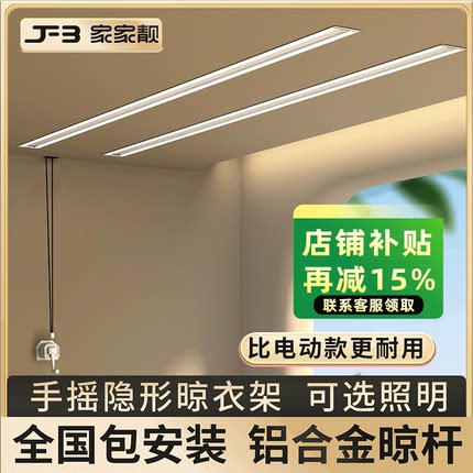 手摇隐藏式晾衣架手动嵌入式双杆升降室内阳台单杆晾衣杆石膏板