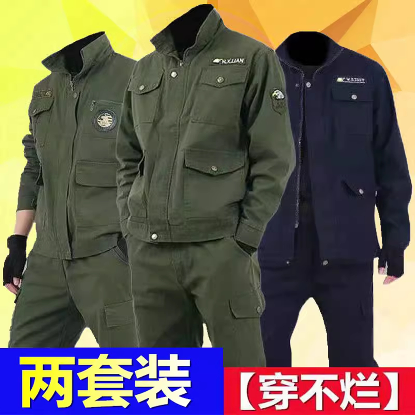 纯棉工作服劳保服男套装电焊迷彩