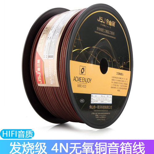 发烧无氧铜音响线家庭影院专用线