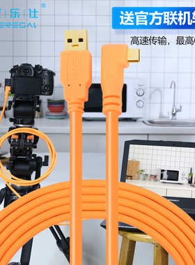 Type-c直播数据线适用于佳能R5 R6 EOSRP尼康相机Z6 Z7接电脑联机拍摄线