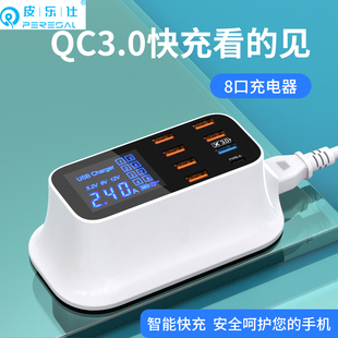 USB多口充电器适用于华为荣耀苹果iPhone13手机ipad快充头8孔智能快速充电器插头插座