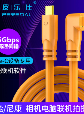 适用于富士X-T3 XT4 GFX50R 50S相机联机拍摄接电脑type-cUSB3.0数据线