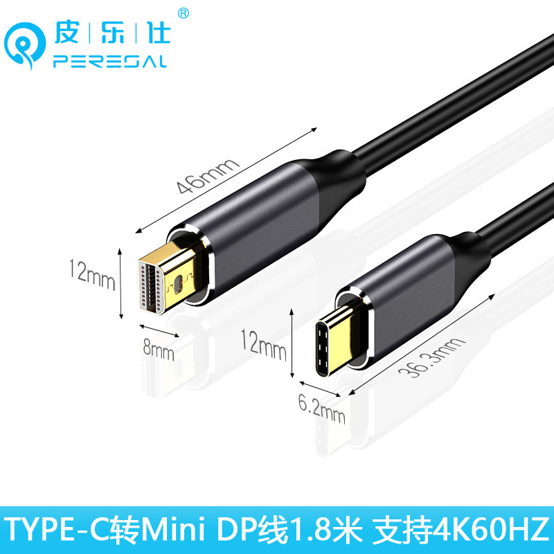 typec转minidp高清线适用华为手机苹果Mac笔记本接dell三星显示器