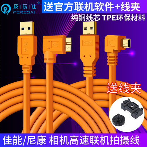 佳能数据线单反80d联机连接电脑