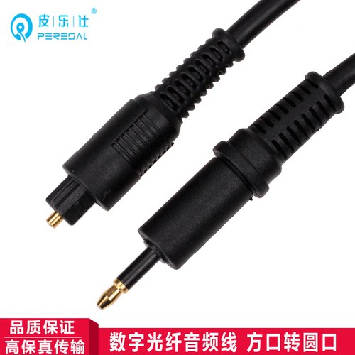 光纤音频线方转圆口toslink数字