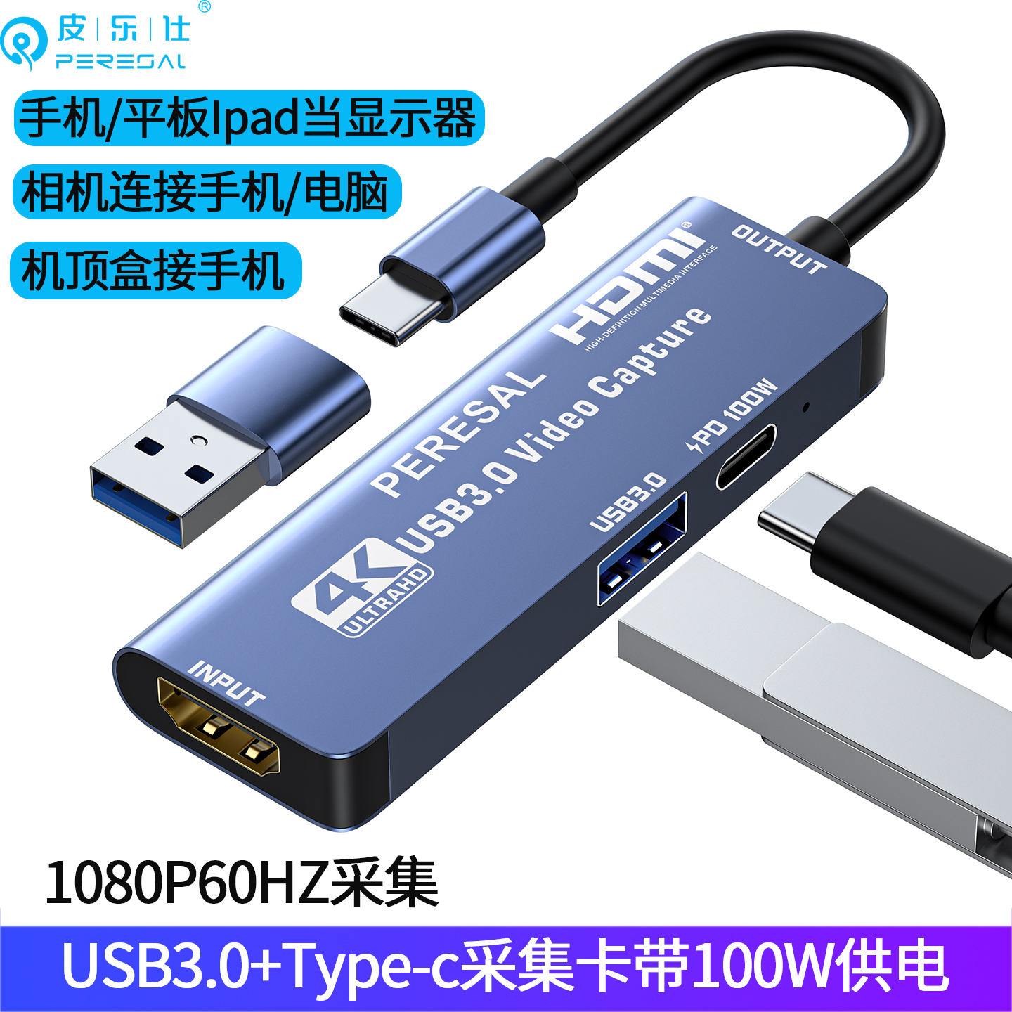 二合一ms2130采集卡带PD100W快充